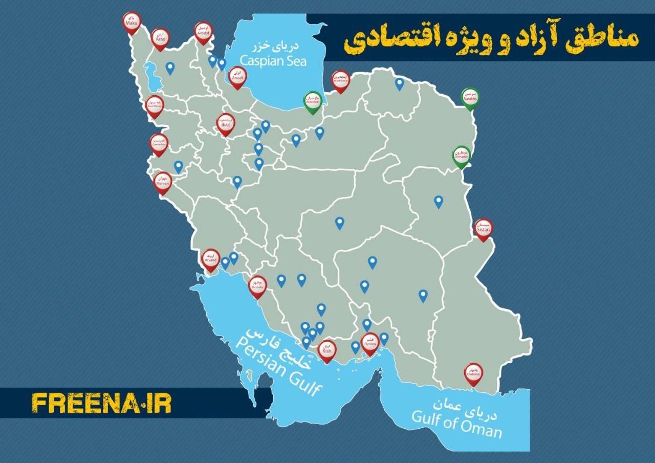 مناطق آزاد پایلوت هم پیوندی اقتصاد ملی و بین‌المللی