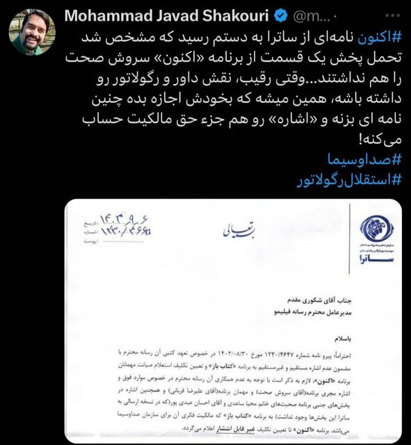 خیلی خیلی خیلی عجیب است ولی واقعیت دارد: درباره توقیف "اکنون" و حذف دوباره "عادل فردوسی پور"!